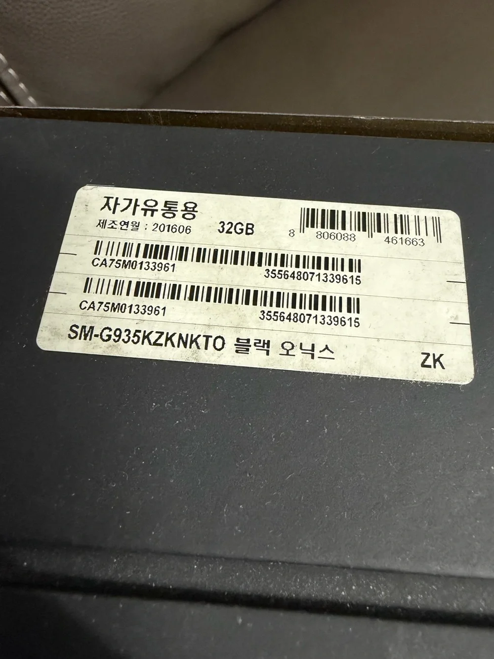 SEALED Samsung Galaxy S7 Edge Batman Injustice Edition #590 Factory RARE